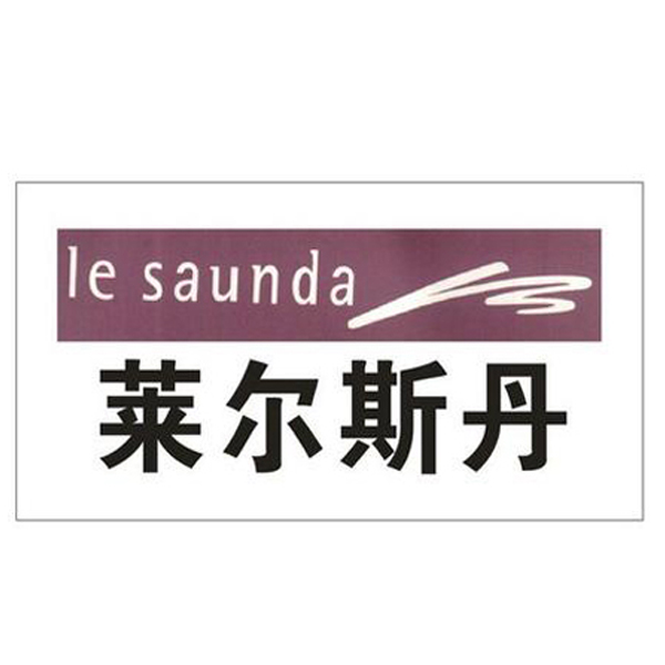 莱尔斯丹(le Saunda)logo