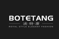 波特唐(BOTETANG)