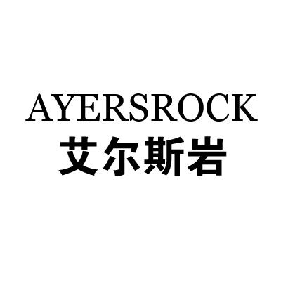 艾尔斯岩(AYERSROCK)