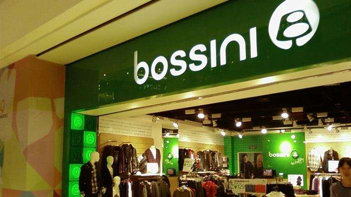 堡狮龙(Bossini)