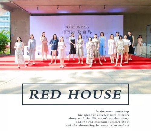红馆女装(Red House)