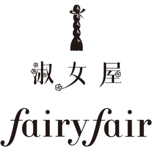 淑女屋(Fairyfair)