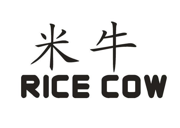 米牛(ricecow)