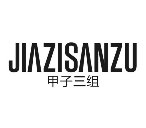 甲子三组(JiaziSanzu)logo