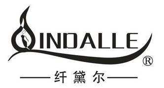 纤黛尔(Qindalle)logo