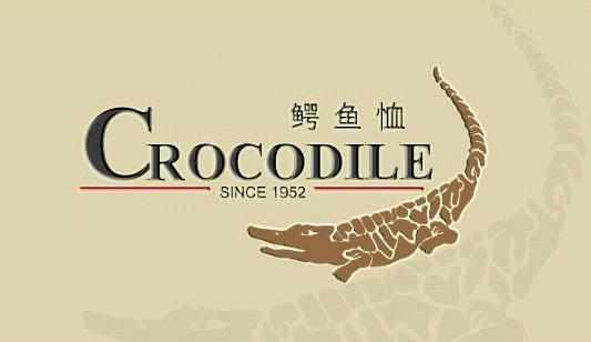 鳄鱼恤(Crocodile)