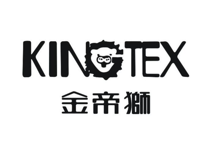 金帝狮(KINGTEX)logo