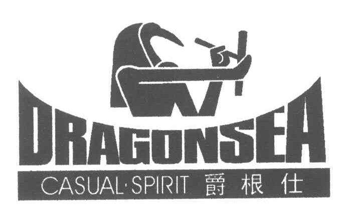 爵根仕(DragonSea)logo
