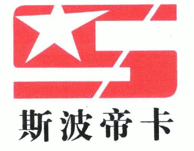 斯波帝卡(SPORTICA)logo