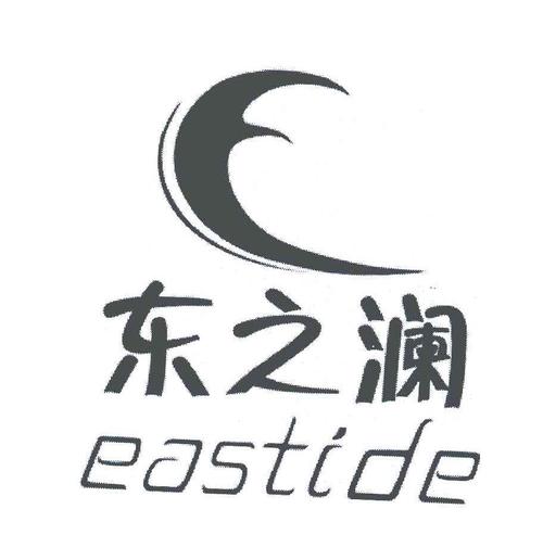 东之澜(EASTIDE)