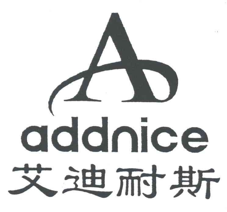 艾迪耐斯(Addnice)