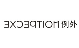 例外(EXCEPTION)logo