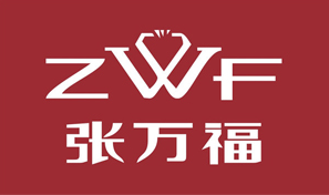 张万福(ZWF)