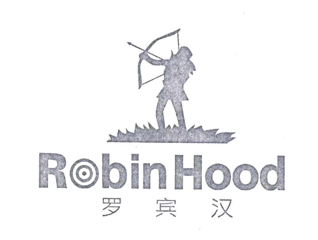 罗宾汉(ROBINHOOD)