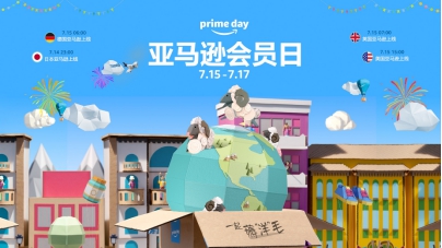 2019亚马逊Prime会员日4大亮点 教你如何薅“洋”毛