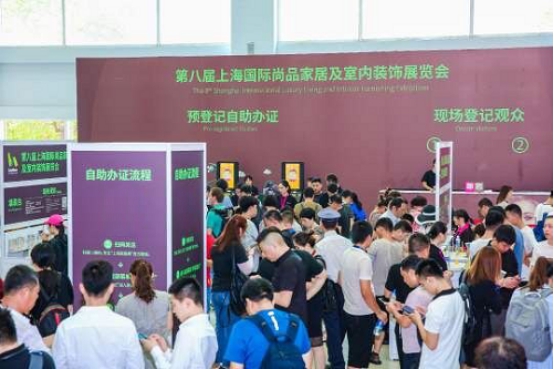  2019上海尚品家居装饰展开幕 诠释品质生活新方式  