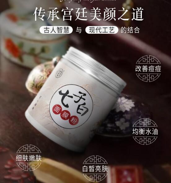 中药面膜是什么面膜 中药面膜的制作方法 