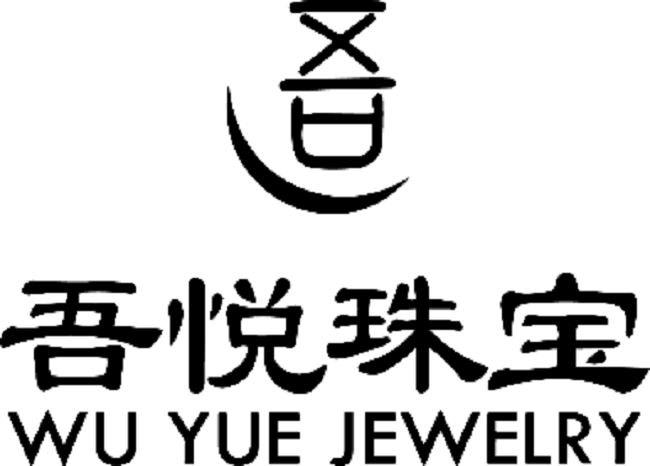 吾悦珠宝&Wise You，吾为己悦，彰显个性魅力.