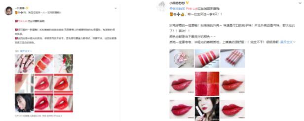 时尚品牌PINK LOLI获彩妆达人点赞 引发抢购热潮