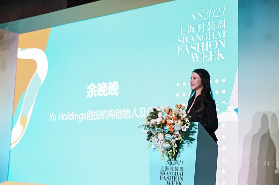 余晚晚携手Yu Holdings创投机构推出Yu Prize创意大奖 助力疫情后时代中国时尚创意力量腾飞