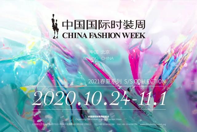 净·静·境——VEKISE(微琪思)2021春夏时装发布会在京举行