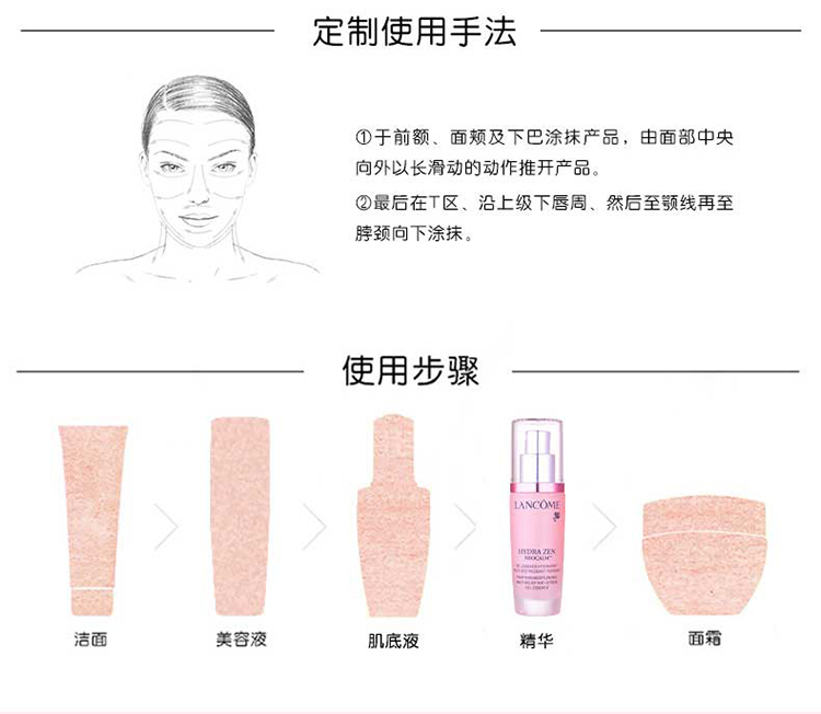 Lancome/兰蔻水份缘舒缓精华液30ml