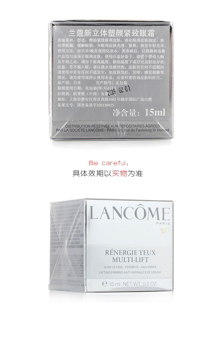 Lancome/兰蔻立体塑颜紧致眼霜15ml