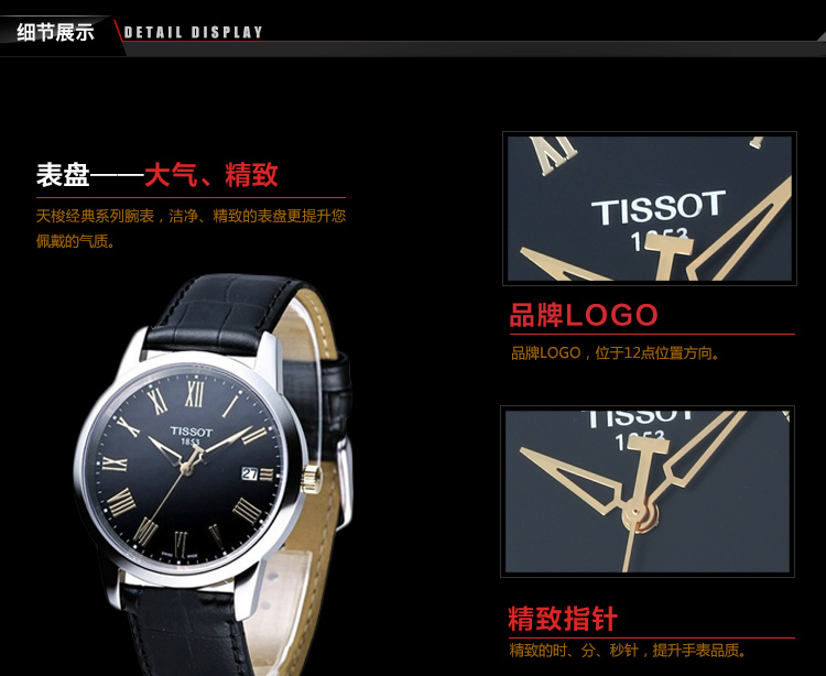 TISSOT/天梭 经典系列石英男表 T033.410.26.053.01