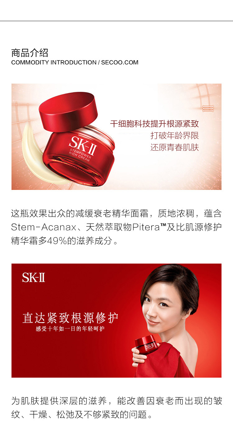 SK-II/SK-II肌源修护润致精华霜50g