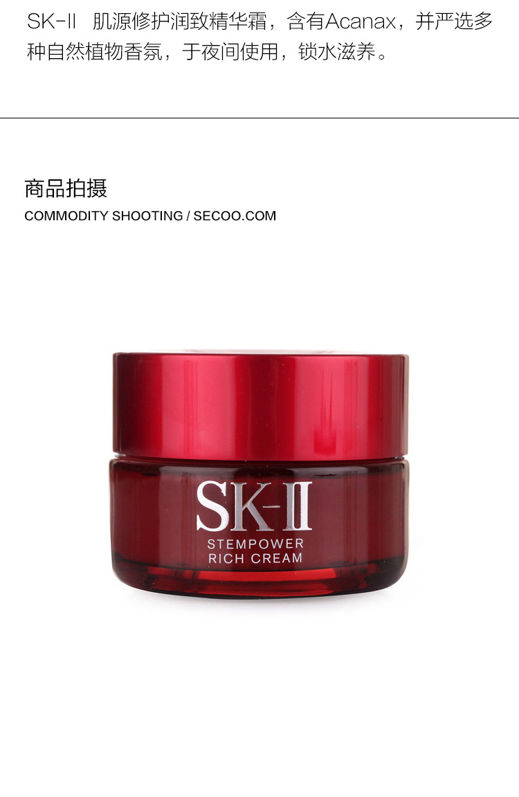 SK-II/SK-II肌源修护润致精华霜50g