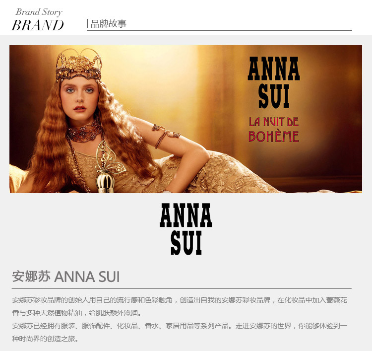 Anna sui/安娜苏华丽蔷薇炫彩美甲油111 8ml