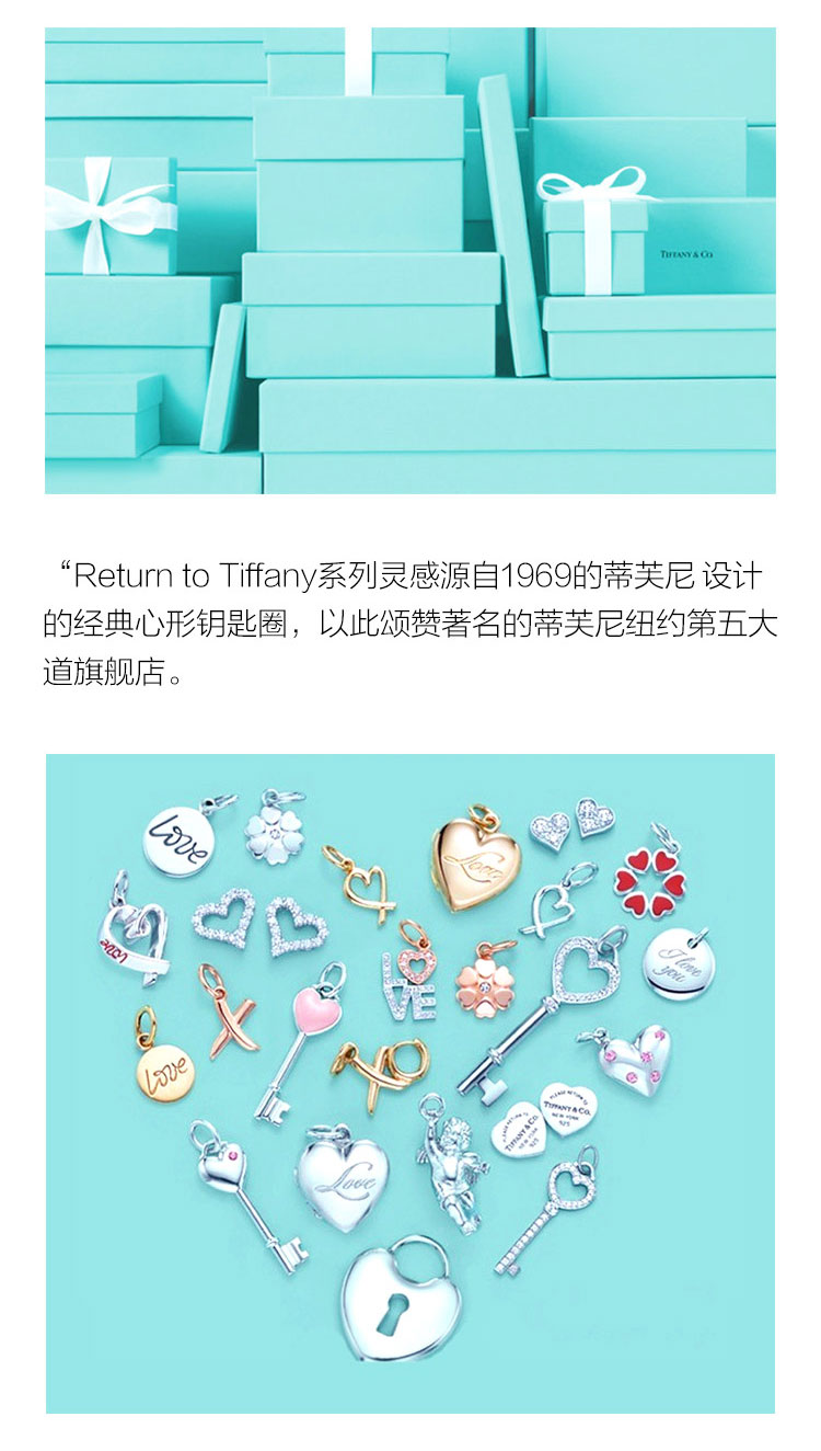 Tiffany & Co./蒂芙尼 TIFFANY KEYS 心形钥匙吊坠 吊坠24466833, 链 21771953