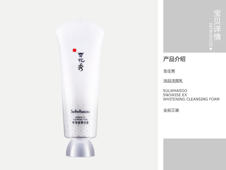 Sulwhasoo/雪花秀 滋晶洁面乳 150ml（清洁毛孔控油补水保湿）