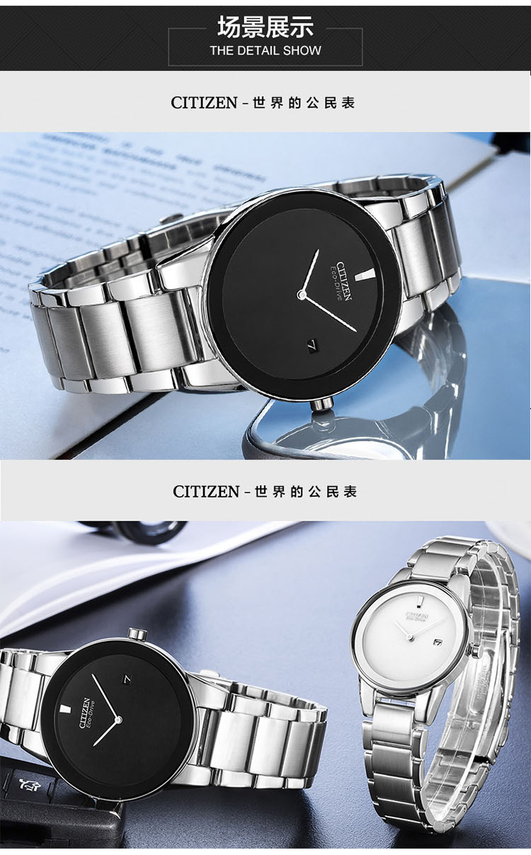 Citizen/西铁城光动能简约时尚情侣男表AU1060-51E