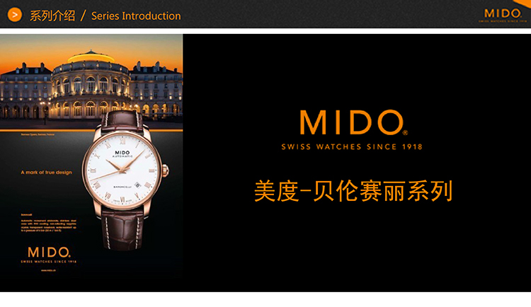 mido/美度贝伦赛丽系列男式自动机械腕表M8600.4.76.1