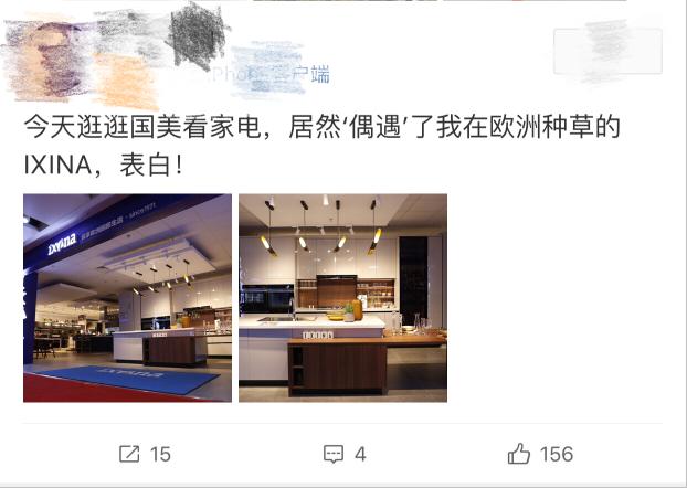 橱柜中“蒂芙尼” IXINA要在北京开店了？