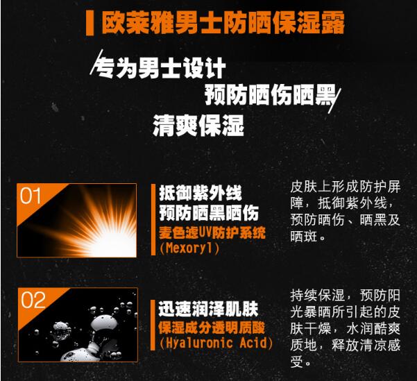 欧莱雅.jpg