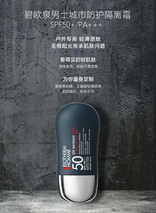 碧欧泉.jpg