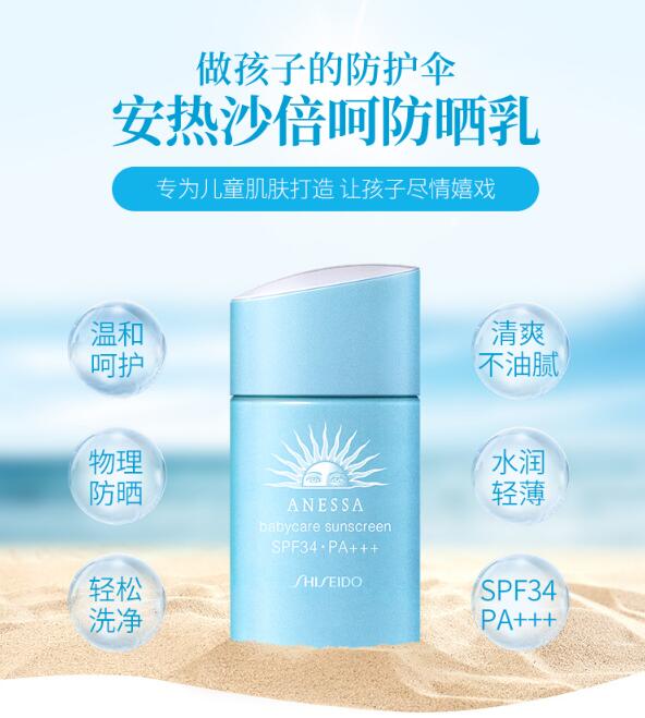 安热沙.jpg