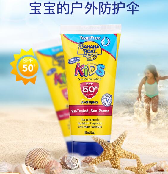 香蕉船.jpg