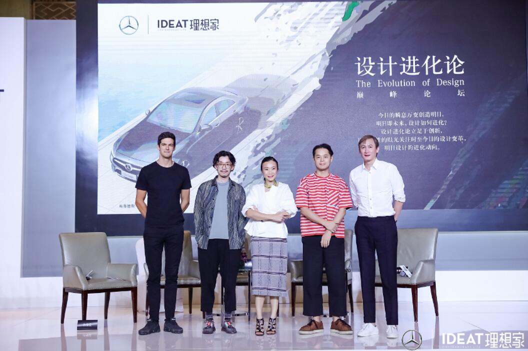 《IDEAT理想家》携手梅赛德斯-奔驰开启设计进化论，勾勒未来先锋蓝图