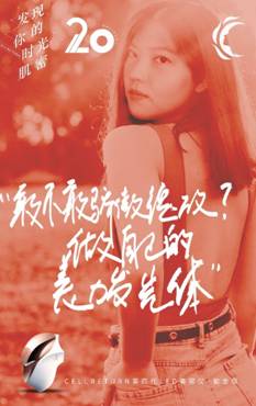 无惧时光的秘密 CELLRETURN仙利腾LED美容仪绽放女王风采  