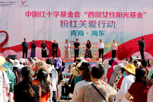 中国红十字基金会携手花王 启动“西部女性阳光基金—粉红关爱行动”