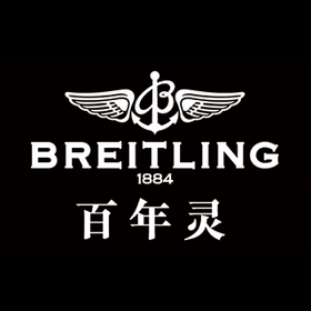 百年灵(Breitling)logo