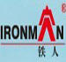 铁人(IRONMAN)logo
