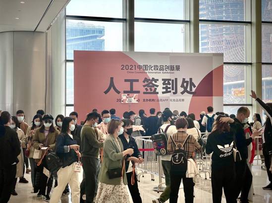 泰国“Leafpro泰叶之本”品牌受邀参加2021中国化妆品创新展