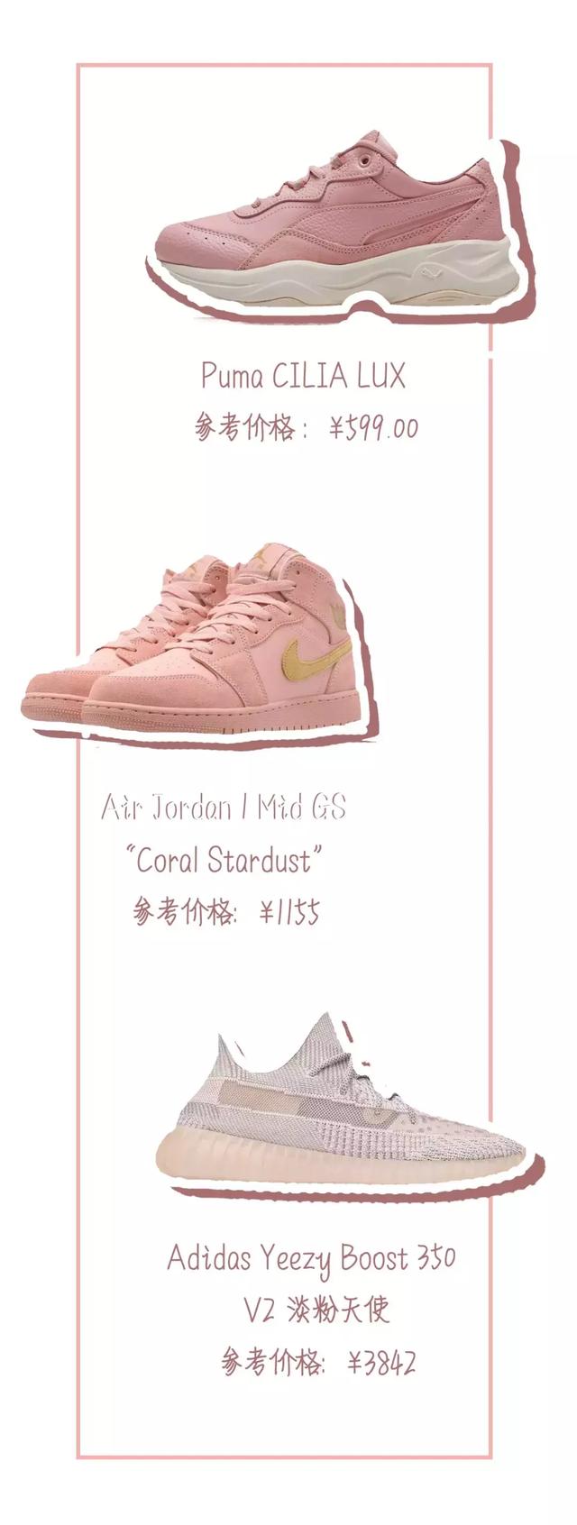 长相普通的女生如何增加回头率？穿一双“炸街”的运动鞋就够了