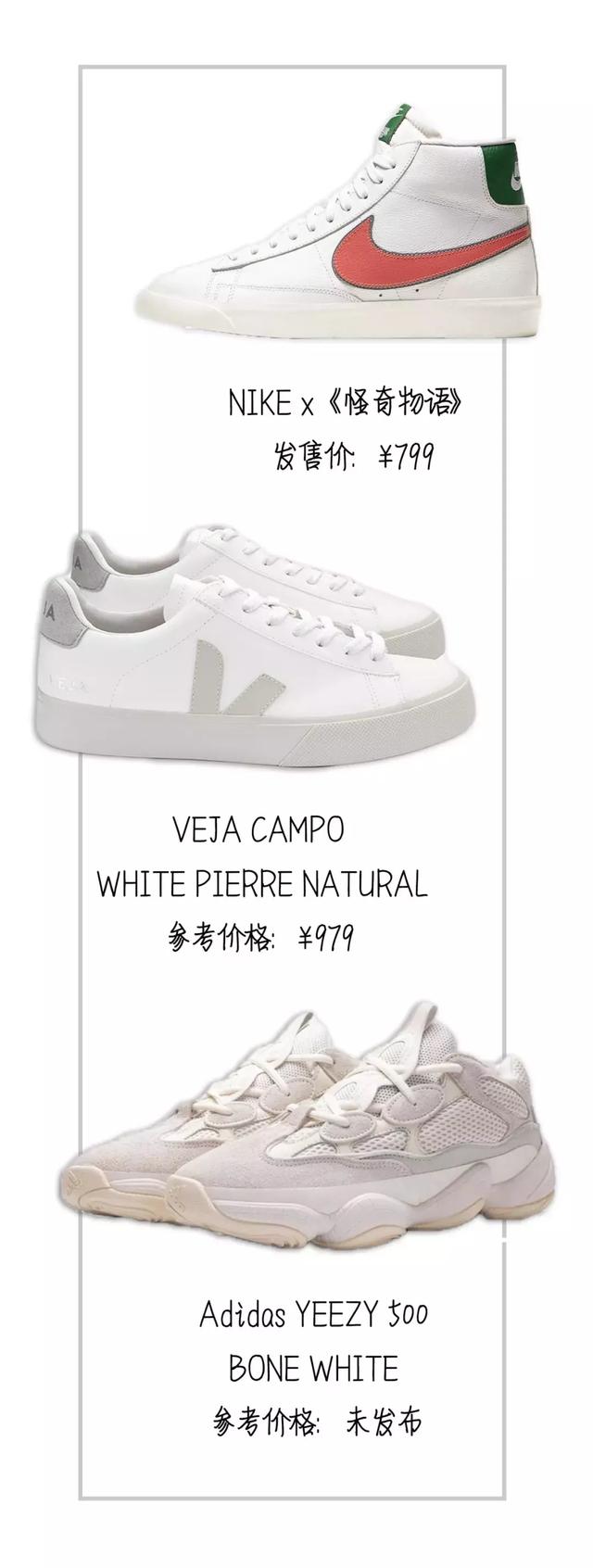 长相普通的女生如何增加回头率？穿一双“炸街”的运动鞋就够了