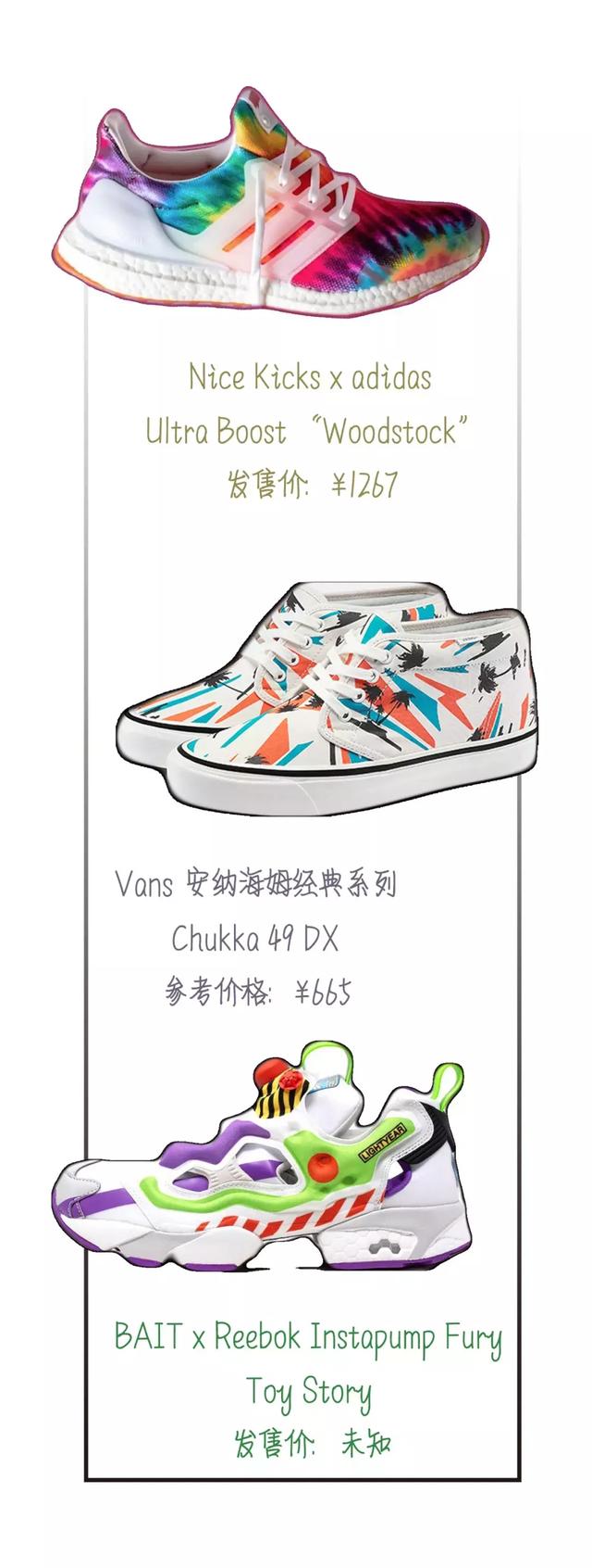 长相普通的女生如何增加回头率？穿一双“炸街”的运动鞋就够了