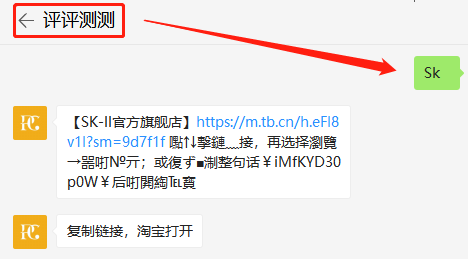 好开心，SK-II神仙水小样终于可以申领了207